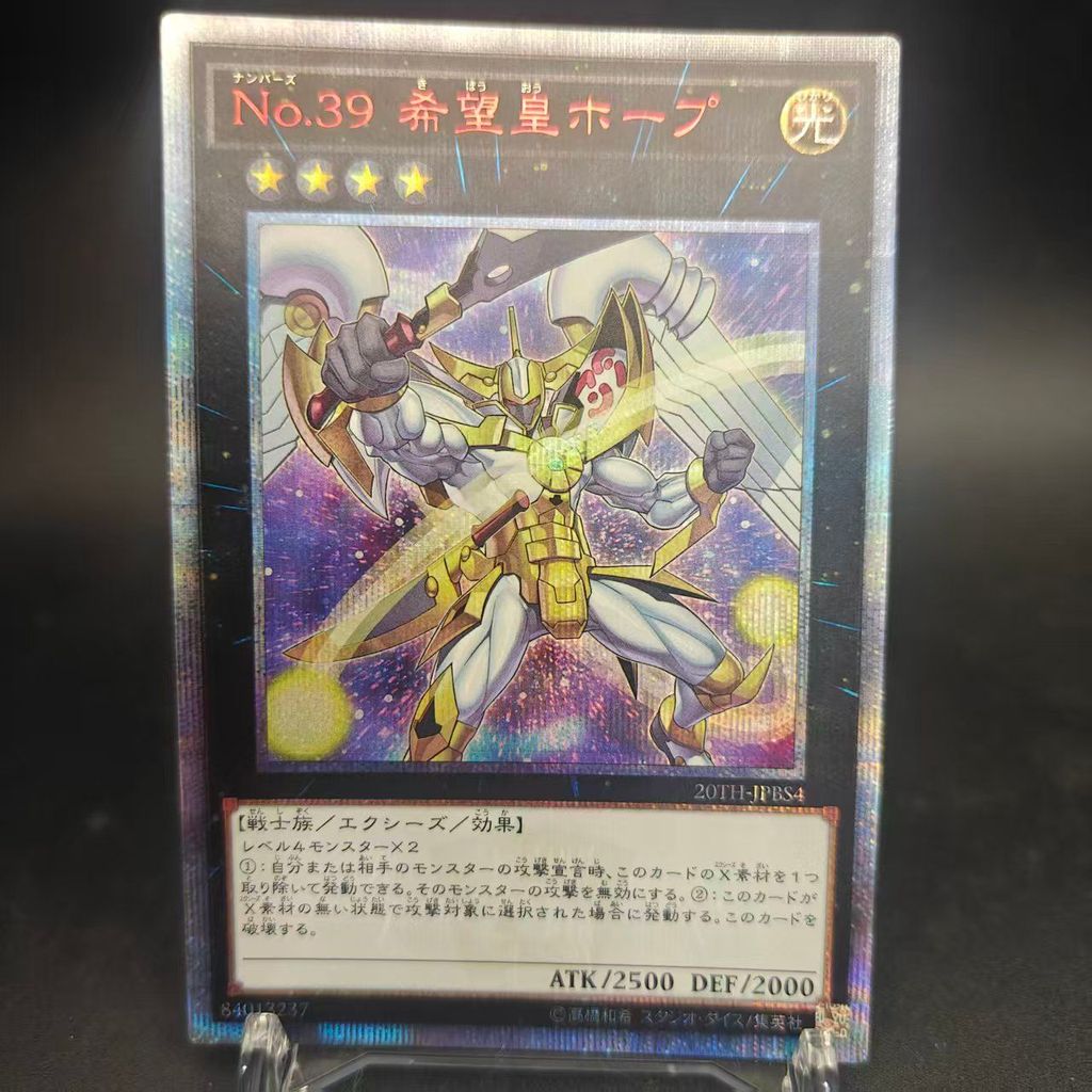 Red Broken 20SER no39 Hope King Hope Game King Card Thẻ King KONAMI Universal Super Volume Card