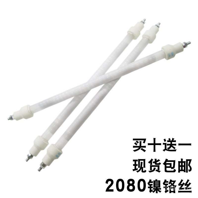 Sản phẩm mới Ống chữa cháy Tủ Phụ kiện ống 220V Ống sưởi hồng ngoại Làm nóng điện Ống thạch anh Đa n