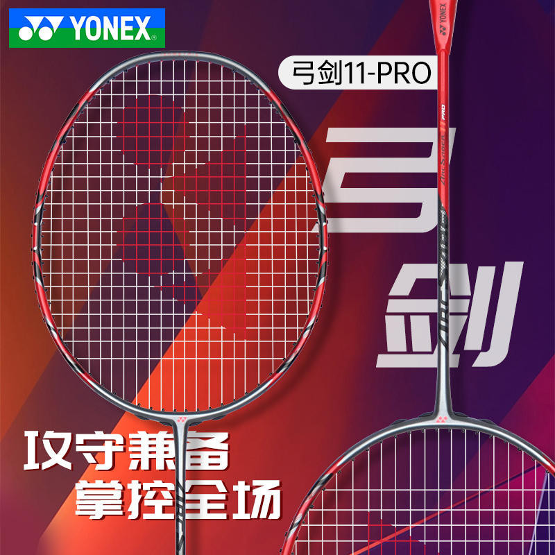 Vợt Cầu Lông YONEX ARCSABER 11 PRO – Vợt Tấn Công Sợi Carbon ARC-11PRO – Full Carbon Một Mặt 4U