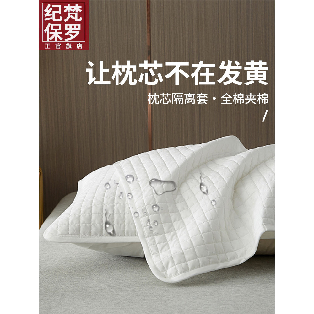 Vỏ Gối Chống Thấm Nước Cotton Nguyên Chất Lót Vỏ Chống Nước Bọt Đầu Dầu Vỏ Gối Cặp Gối Lõi Gối Lớp C