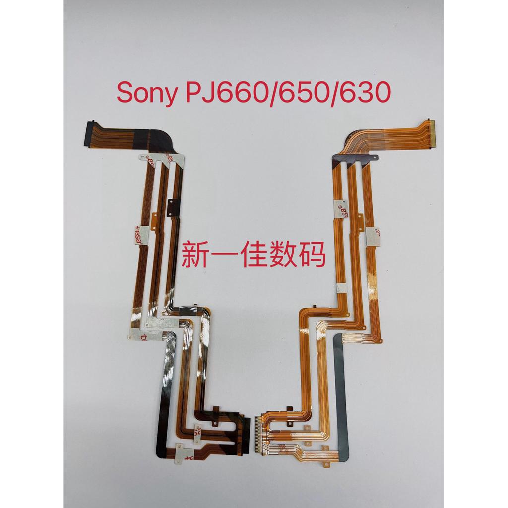 Thích hợp cho Sony PJ590 PJ630 PJ650 PJ660 Màn hình cáp phẳng Cáp phẳng trục thủy điện dễ vỡ