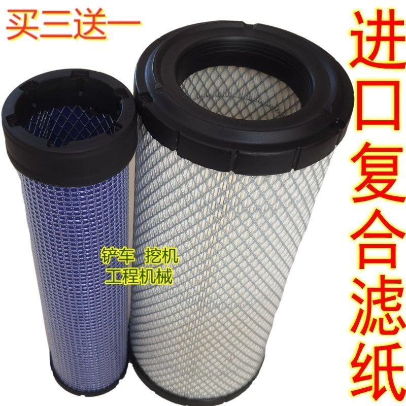 Bộ lọc không khí máy xúc Hitachi ZAX70 / EX60-2-5 SHG 65 / 70-3-5 / 75-3-5 Bộ lọc không khí máy xúc