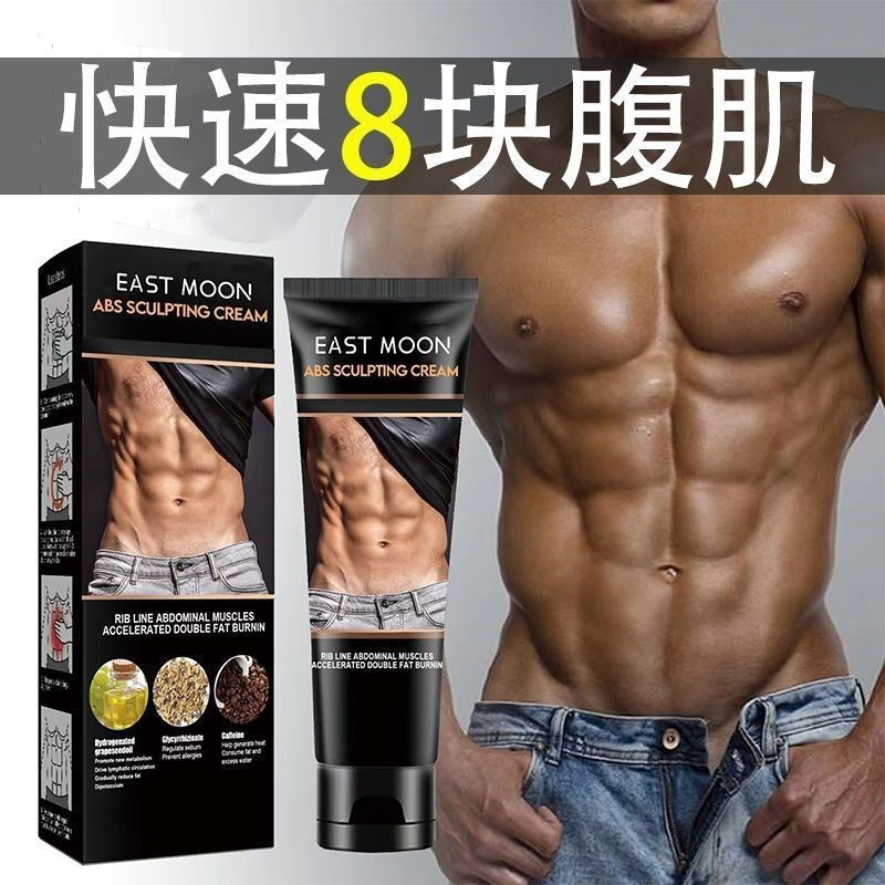 New Product#East Moon Abdominal Muscle Sculpting Cream Muscle Line Enhancing Massage Cream for Men a