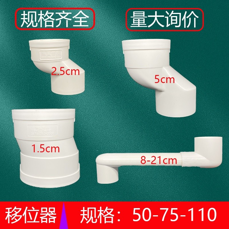 PVC Offset Trực Tiếp 50 75 110 Ống Cống lệch tâm Dịch Chuyển Khớp Ổ Cắm Cắm Sang Số Offset 2.5cm / f