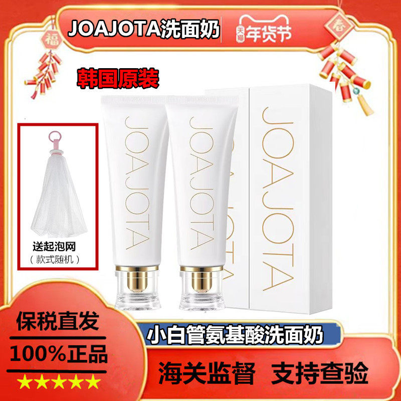 Hàn Quốc JOAJOTA Nhỏ Ống Trắng Sữa Rửa Mặt Nam Nữ Chuyên Dụng Làm Sạch Oxy Học Sinh Làm Sạch Sâu Lưu