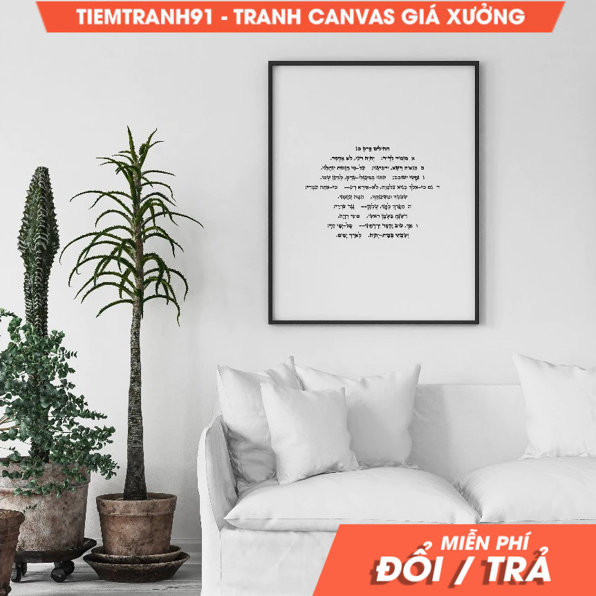 Tranh treo tường, Psalms 23, Hebrew, bible chapter, scripture art, jewish christian gift, wall art, 