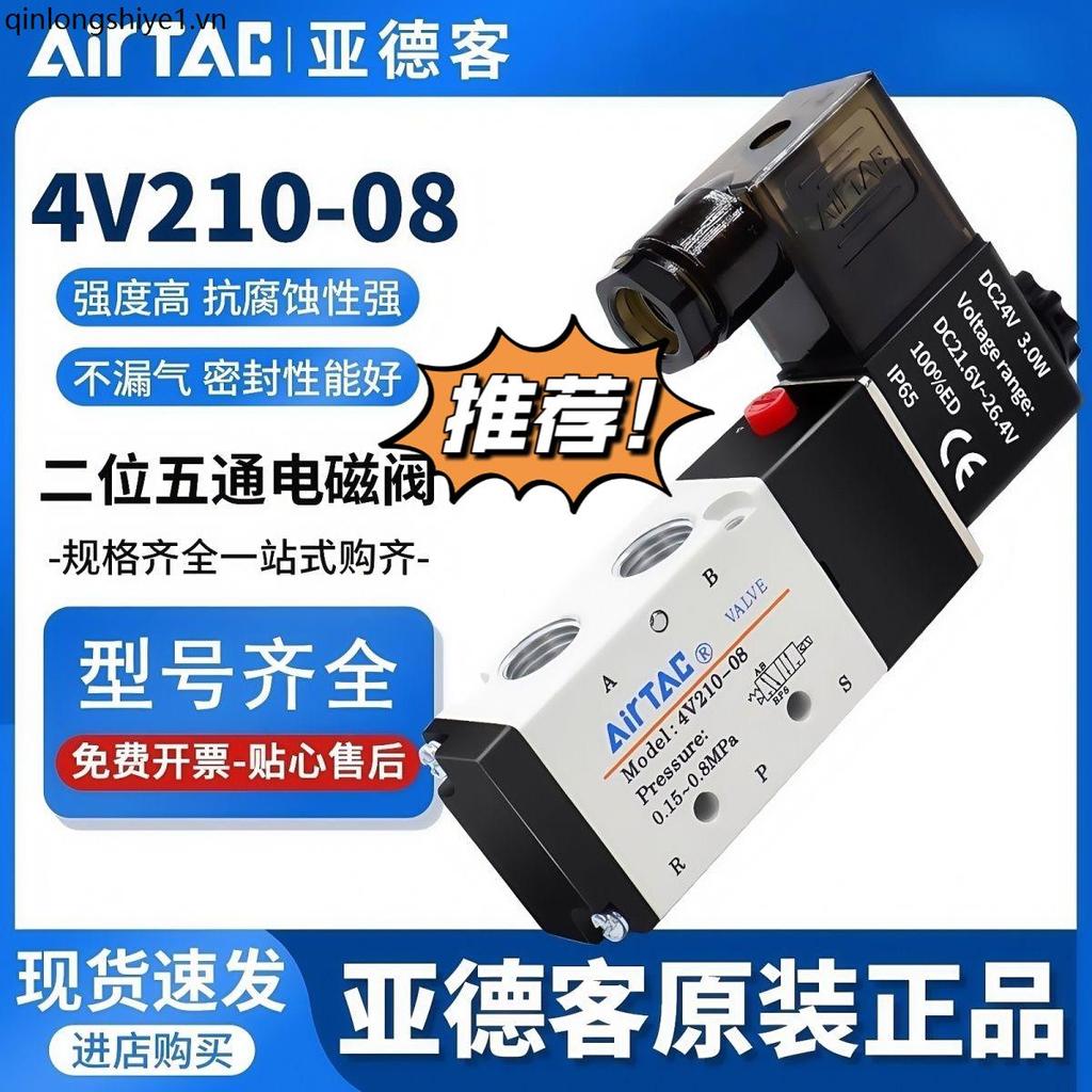 AIRTAC AIRTAC Van điện từ Van khí nén 24v Loại đa năng 4V210-08B / 310-10A 410 / DC24V