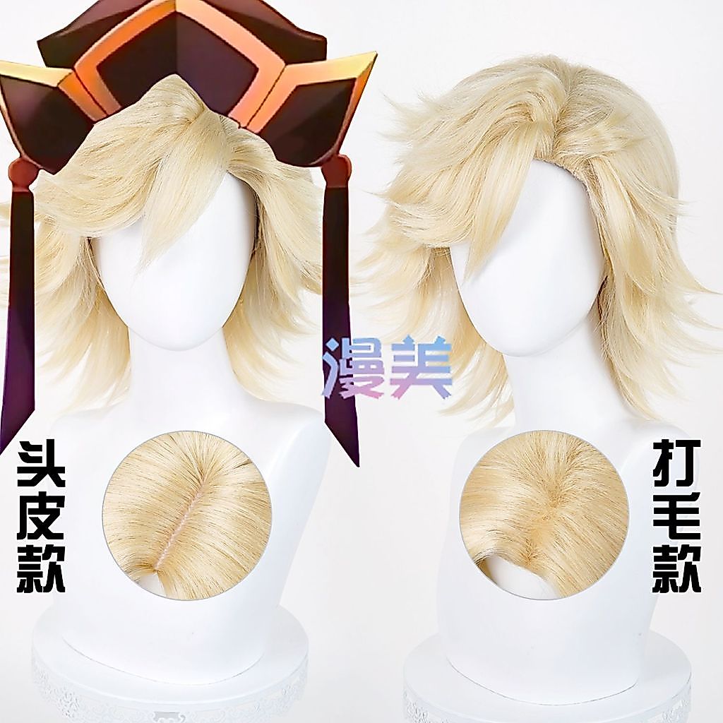 Douma Tuổi Thơ - Tóc giả cosplay ngắn, tổng hợp chịu nhiệt, phù hợp cho nhân vật Kimetsu no Yaiba