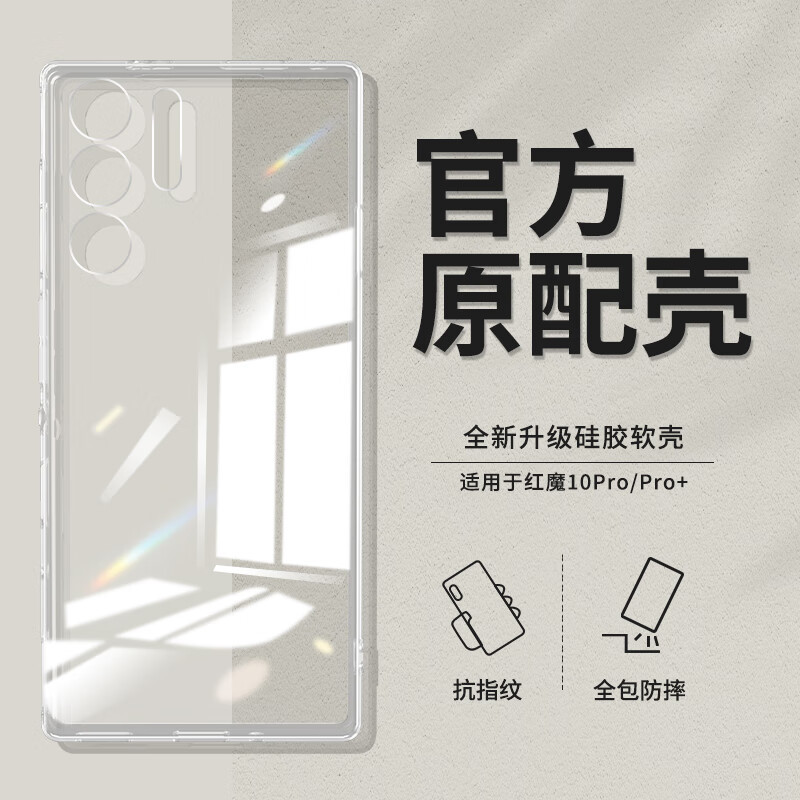 Thích hợp cho Nubia 10air Red Devil 11pro Vỏ Điện Thoại Quỷ Đỏ 9pro + Vỏ Bảo Vệ 10s Phim Đỏ 9spro Te