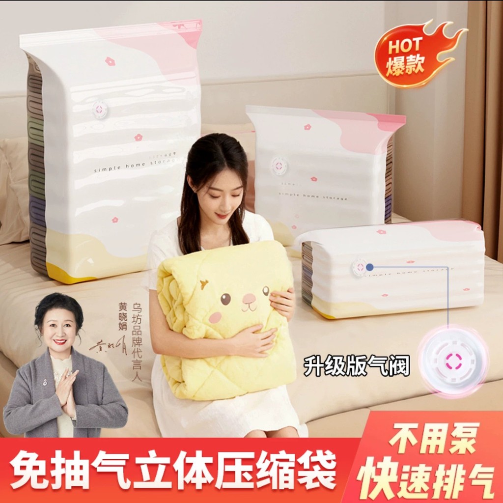 Wufang Home Túi Ba Chiều Túi Bảo Quản Chân Không Túi Nén Quần Áo Không Khí Quilt Chuyên Dụng Xuống Á