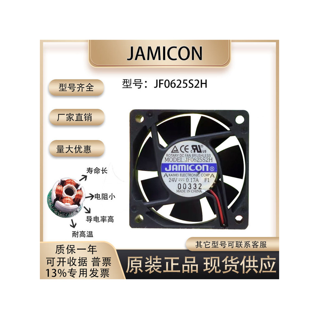 Quạt làm mát biến tần hai dây JAMICON JAMICON JF0625S2H 24V 0.17 A 6025 chính hãng