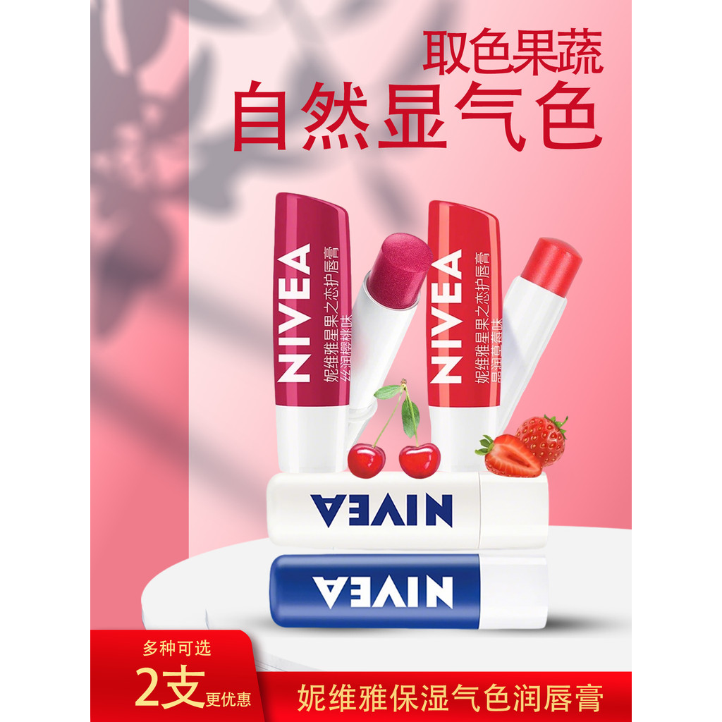 Son Dưỡng Môi Màu Nivea Dưỡng Ẩm Dưỡng Ẩm Son Môi Sinh Viên Phụ Nữ Mang Thai Phụ Nữ Thu Đông Chống K