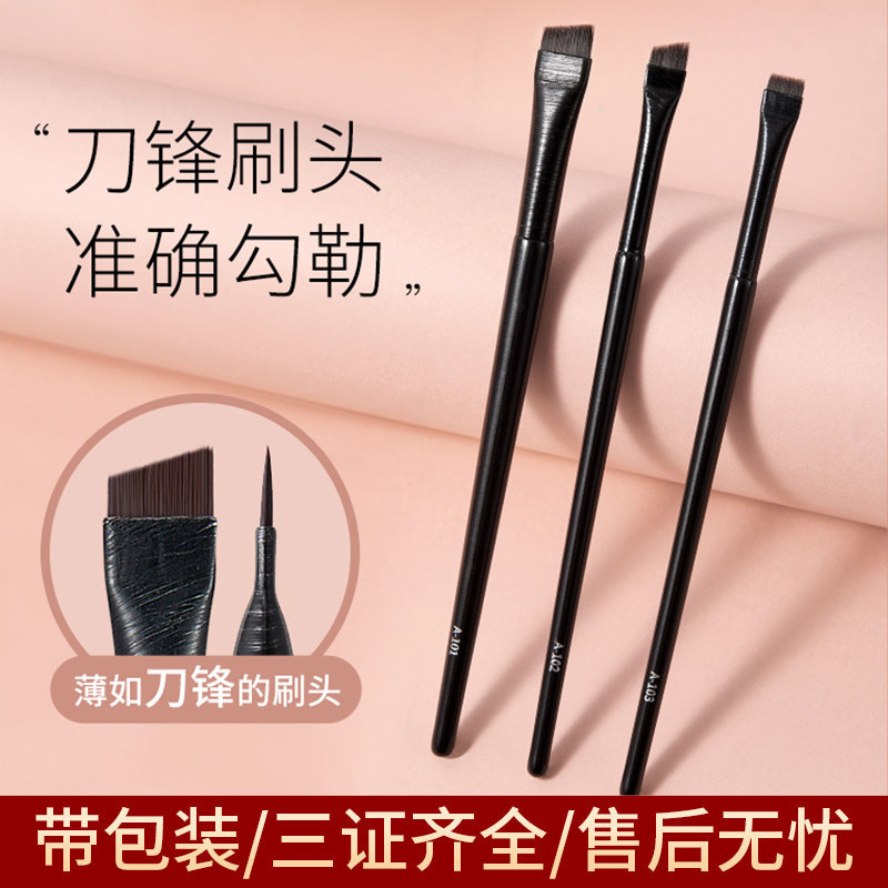 Jingrui GECOMO Blade Eyeliner Brush Slim Flat Head Bevel Eyebrow Brush Down to Lying Silkworm Eye Ch