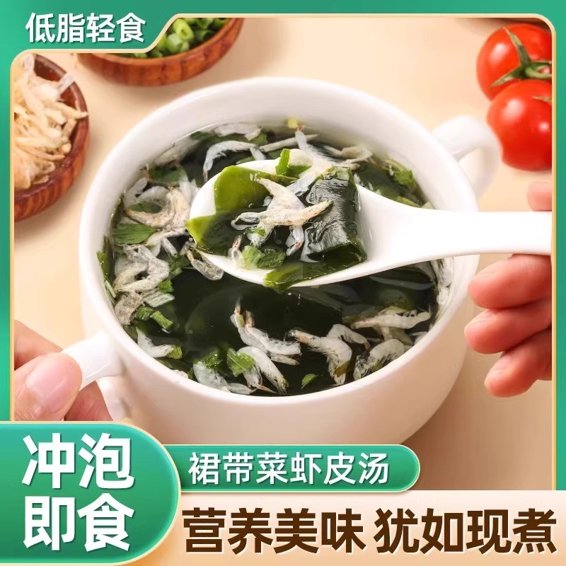 Váy với rau củ Shopee Soup Flagship Store Instant Food Compression Kelp Soup Pack Seaweed Soup Brew 