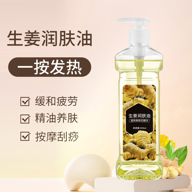 New Product~Rose body massage essential oil, ginger back massage oil, large volume body massage esse