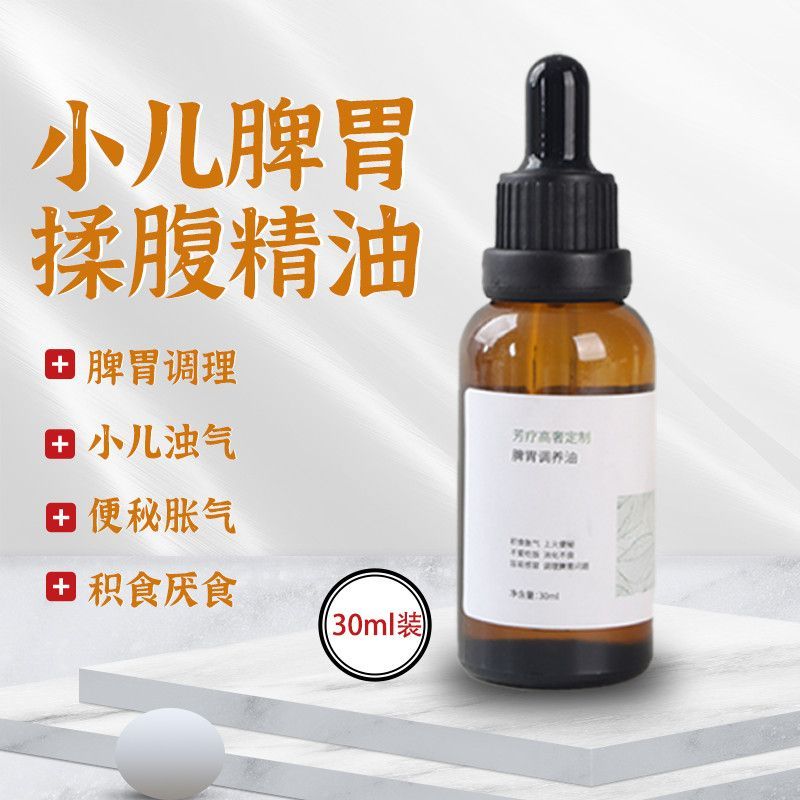Children8cc Rubbing herbal medicine for abdominal bloating and stomach heat remai#Precise body scrap