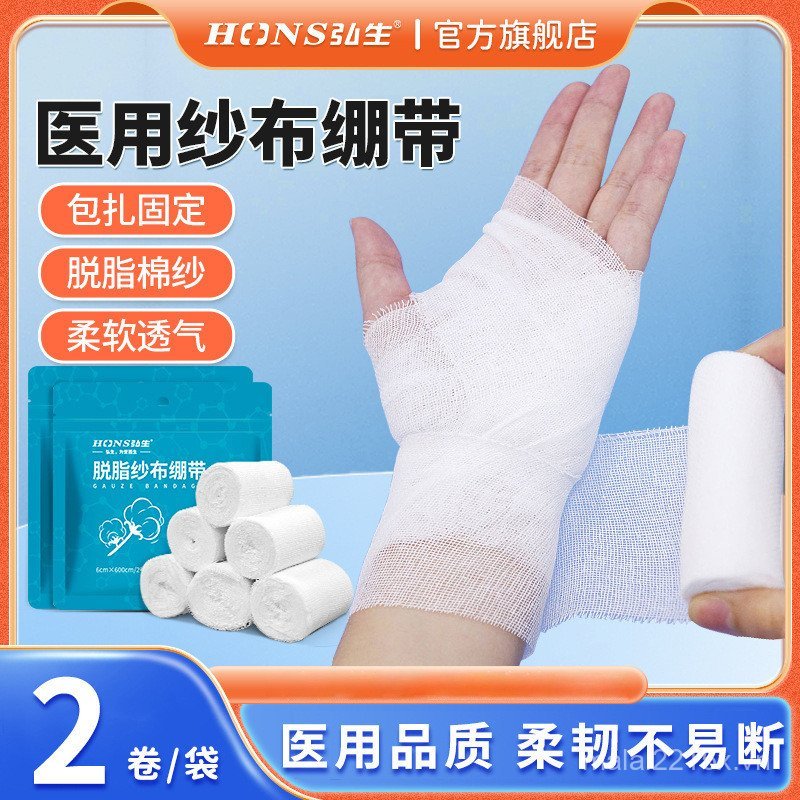 Cuộn thô 6 Mihong Gói Cuộn Y Tế Độ Thấm Hút Cao Cấp Sơ Cứu Cuộn Bọc Gạc Băng Vết Thương Gạc 2 Bảo Vệ