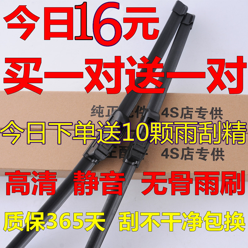 Chuyên dụng Great Wall Harvard H6 Lưỡi gạt nước Phiên bản thể thao Harvard 14 Kiểu 16 Dải cao su 13 