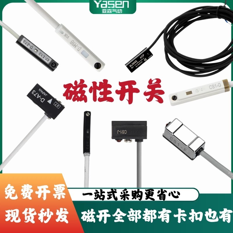 Công tắc từ tính loại Yadeke Điện tử CS1-F / CS1--U / CS1-J / CS1-G / CS1-S Cảm biến xi lanh