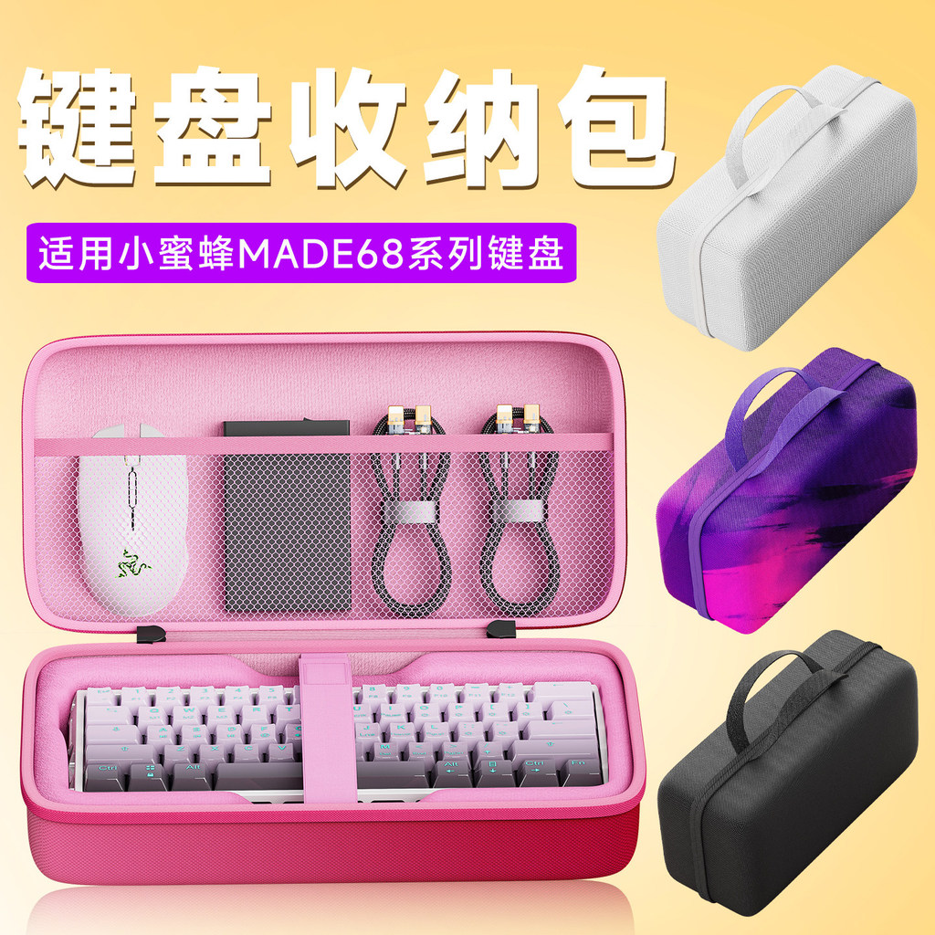 Thích hợp cho Little Bee Made68ultra v2 Túi lưu trữ Bàn phím tùy chỉnh được sản xuất68 / 68pro / Air