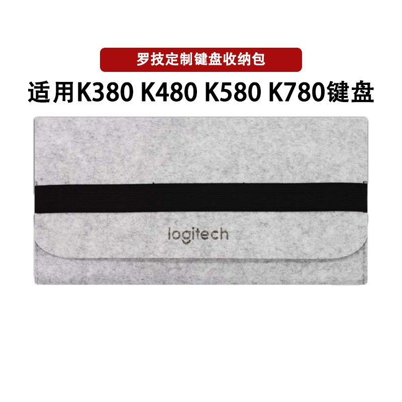 Túi đựng bàn phím Logitech K380 k480 K780 K580 Túi lưu trữ nỉ Túi đựng bàn phím Bluetooth không dây