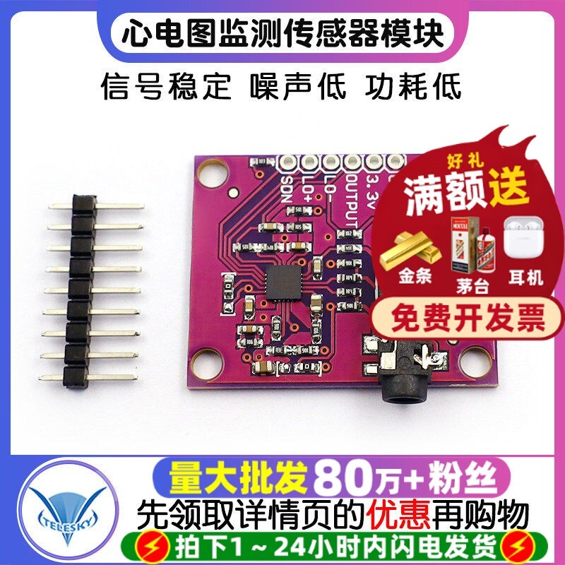 AD8232 Theo dõi ECG ECG Đo sinh lý ECG Mô-đun cảm biến giám sát ECG xung
