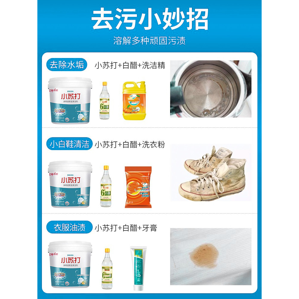 Baking Soda Bột Giặt Chuyên Dụng Khử Nhiễm Tẩy Mỡ Dụng Cụ Tiện Dụng Túi Lớn Baking Soda Bột Làm Sạch