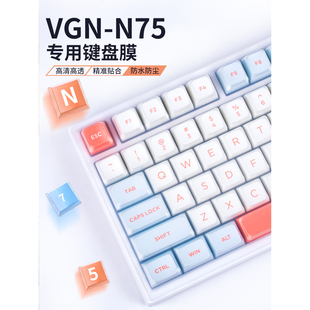 Phim bảo vệ bàn phím VGN N75/N75Pro silicone chống nước, chống bụi, phủ kín, phù hợp phiên bản cơ 75