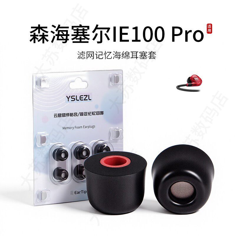 Thích hợp cho Vỏ tai nghe Sennheiser IE100 Pro Bộ lọc trong tai Xốp Bluetooth Tai nghe nhét tai Phụ 