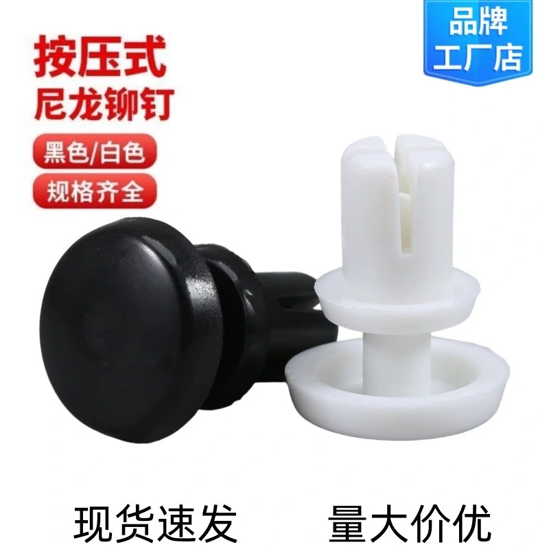 Đinh tán Nylon Loại đẩy Đinh tán nhựa loại R Bảng PC Khóa nhựa Đinh tán nhựa
