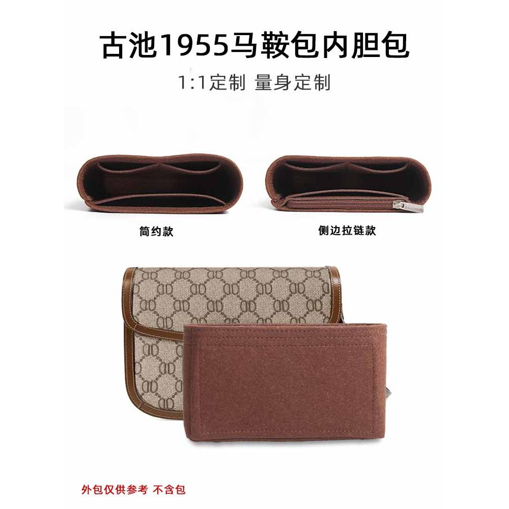 Thích hợp cho Gucci / Gucci Horsebit 1955 Lót Túi Lưu Trữ Lót Hoàn Thiện Hỗ Trợ Hình Dạng Túi Bên Tr