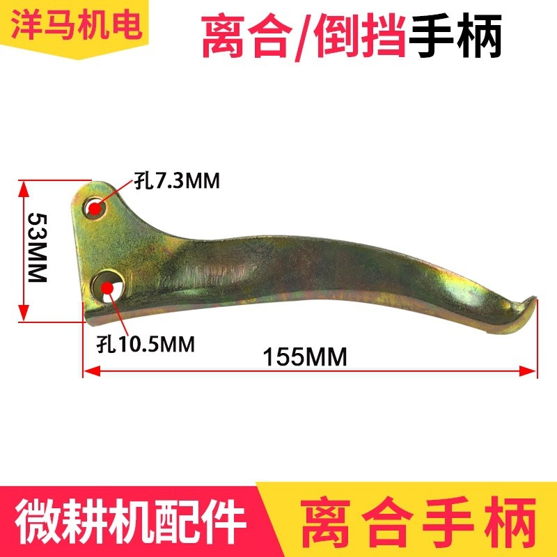 Phụ Kiện Microcultivator Daquan 170 173 178 186 Tay Cầm Bánh Răng Ngược 6 / 7 / 9 / 10 Tay Cầm Ly Hợ