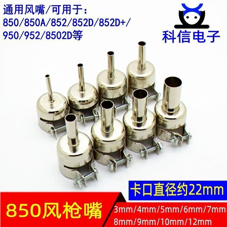 850 Đa Năng Hot Air Gun Air Nozzle Hot Air Gun Deoldering Station Air Nozzle Air Gun Head Air Nozzle