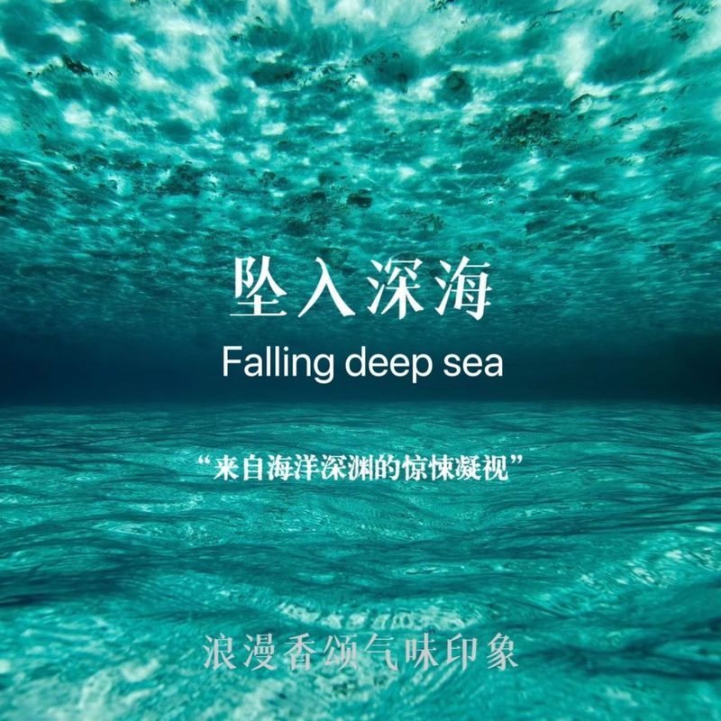 [Rơi xuống biển sâu] Staring at Deep Sea Fear of Deep Sea Original Cold Sense Sea Niche Perfume#mx*0