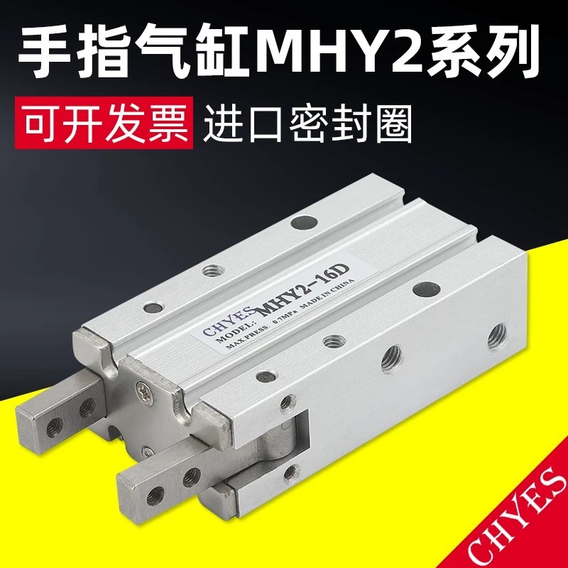 SMC Loại MHY2 / MHZ2-16D / 10D / 20D / 25D / 32DS Mở và Đóng 180 Độ Móng Vuốt Khí Nén Xi Lanh Ngón T