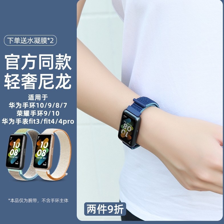 Thích hợp cho Vòng tay Huawei Dây đeo 9 / 10 / 11 Nylon Velcro 11pro Silicon từ tính fit3 / fit4pro 