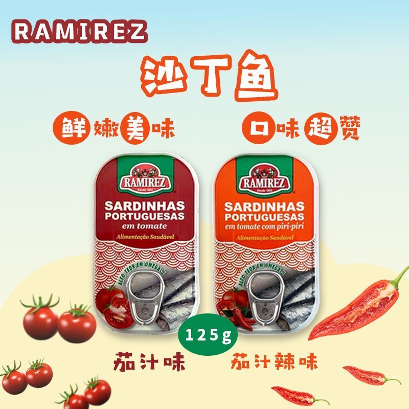 Bồ Đào Nha RAMIREZ RAMIREZ Salad đóng hộp 125g Nhiều hương vị Salad gạo ăn liền tùy chọn có thay thế