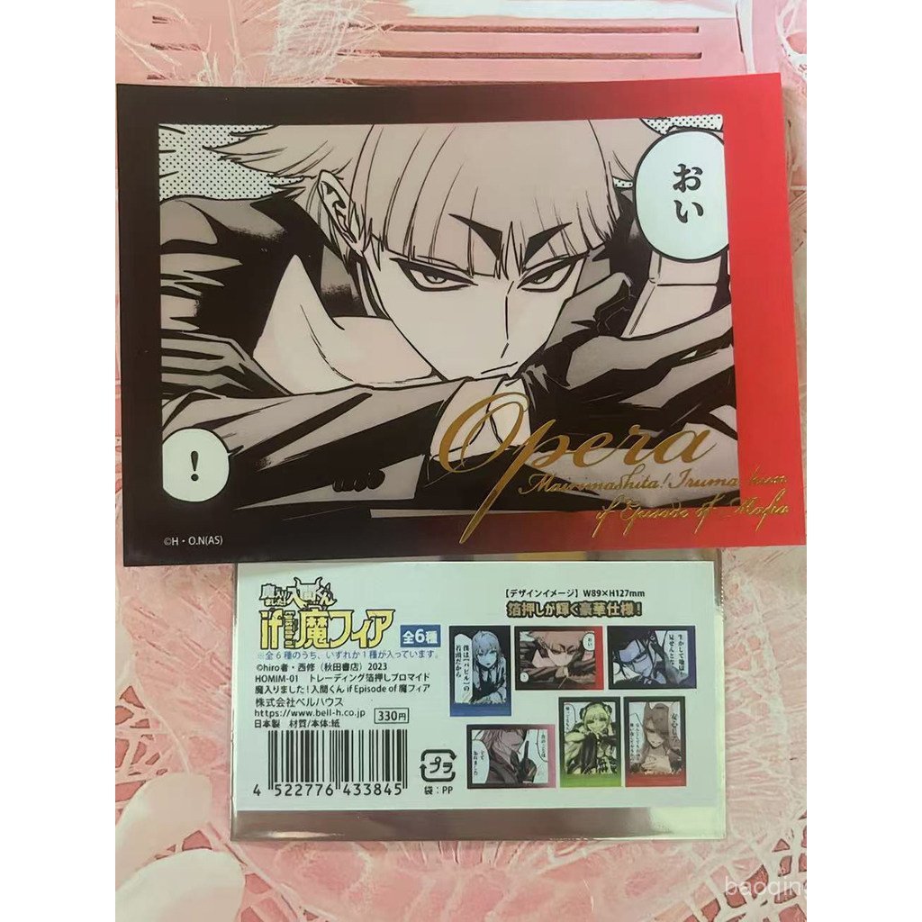 Ritani Iruma Bạn cùng lớp Iruma nếu Line Gilding Photocard Mafia Suzuki Iruma Aurora với túi gốc PYY
