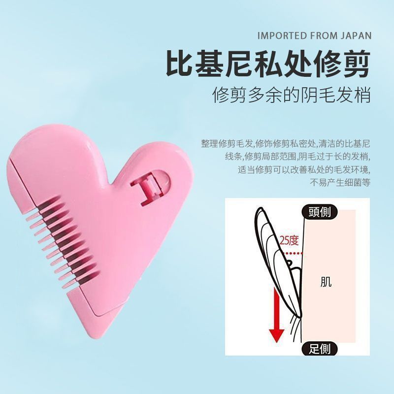 爆款私密处阴毛修剪器女士手动比基尼剃毛器专用刮毛刀发梢批发6.2Popular Intimate Area Hair Trimmer for Women, Manual Bikini Shaver, 