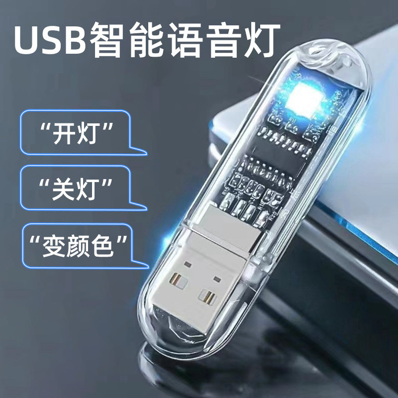 AI trí thông minh nhân tạo âm thanh giọng nói contr AI 人人 ❈ ❈ ❈ ✸ ❈ ✸ ❈ ❈ ❈ usb ❈ ❈ led ❈ ❈ ✷ ✸ ❈ ❈ 