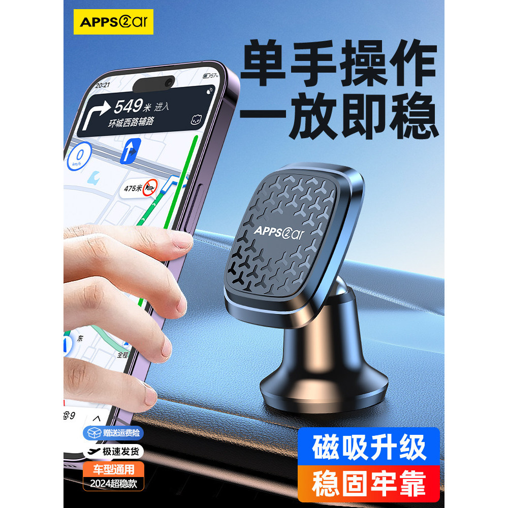 [Ưu tiên] apps2car Giá đỡ điện thoại ô tô từ tính Hỗ trợ loại dính Nội thất Điều hướng cố định Giá đ
