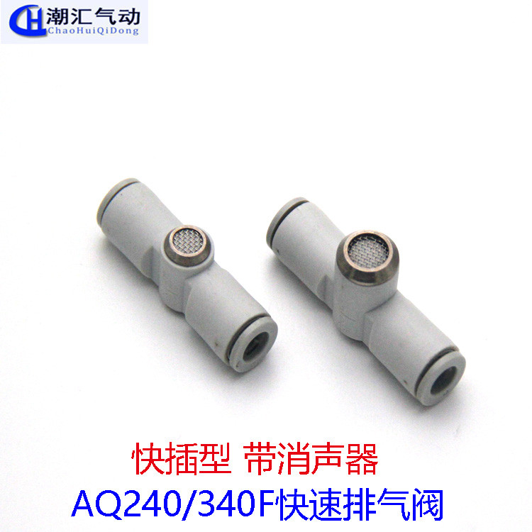 Khớp van xả nhanh loại SMCC AQ240F-04-00AQ240F-06-00AQ340F-06-00 / 06