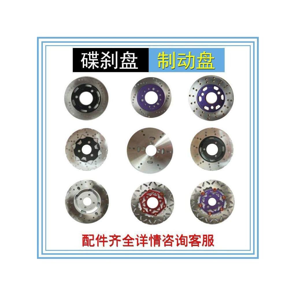 Bán Chạy Xe Điện Xe Máy Điện Ba Bánh Phanh Đĩa Phanh Đường Kính 180mm220mm260mm Đĩa Phanh Đĩa FRLJ