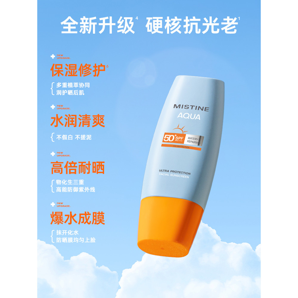 Mistine Mistine Kem Chống Nắng Cách Ly Mặt Nữ Nhỏ Mũ Vàng Chính Hãng Mistine Mũ Vàng Nhỏ 23 Phiên Bả