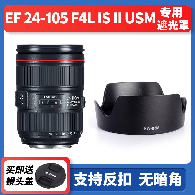 EW-83M Lens Hood 24-105 STM Lens EF 24-105mm F4L II USM Thế hệ thứ hai 5D4 6D2