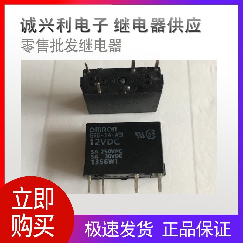 Omron G6D-1A-ASI-12VDC 4 feet 24V 5V 12V 5A bộ rơle bảng chính thường mở