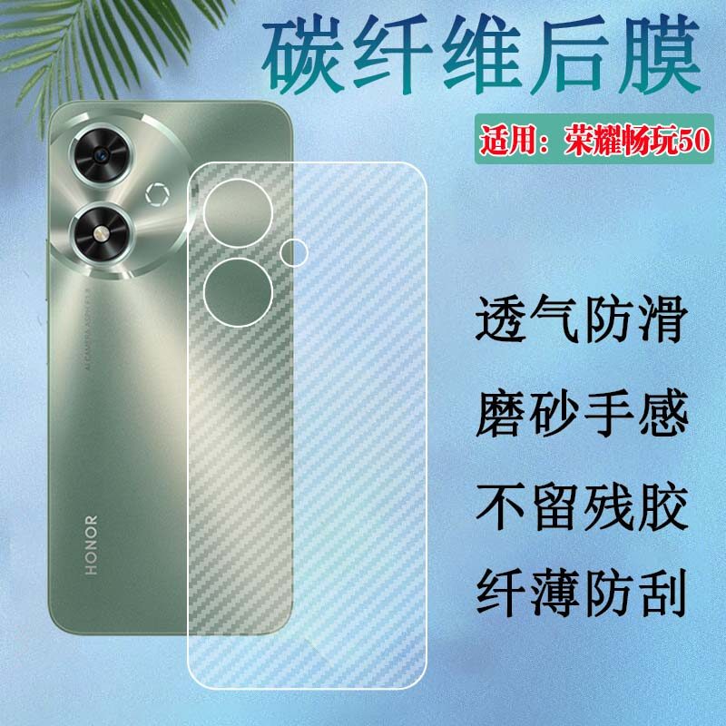 Thích hợp cho Honor Play 50 Plus Phim phía sau Honor Play 50M Phim mặt sau điện thoại di động JDY-AN