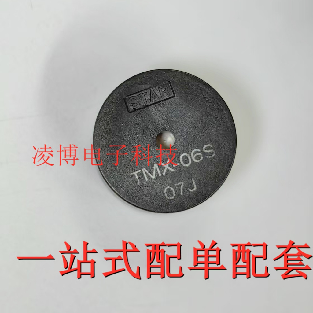 TMX-06S Buzzer Nguyên bản hoàn toàn mới có thể thay thế EMX-06PB
