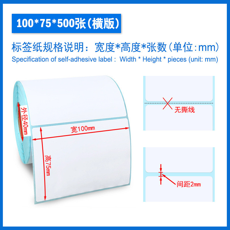 Giấy dán nhãn nhiệt ba ngăn 100x100 Nhãn dính trống E Post Nhãn dán trà sữa cho bé Nhãn dán giá siêu