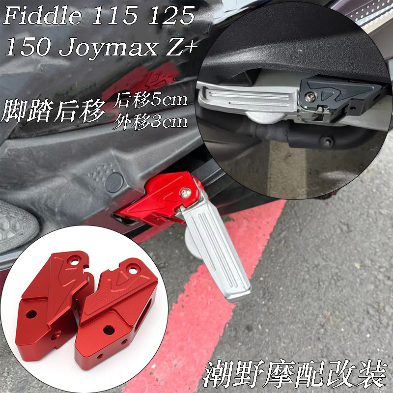 Thích hợp cho Fiddle 115 125 150 Joymax Z + Bàn đạp di chuyển lùi Bộ phận di chuyển phía sau